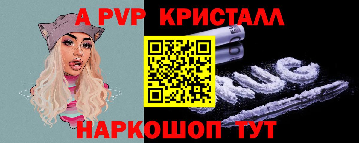 Альфа ПВП Соль Губкинский