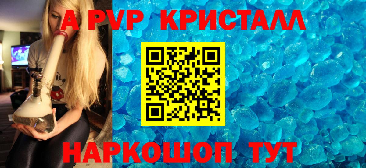 APVP VHQ  Вход с VPN  Губкинский  A-PVP мука  APVP VHQ 