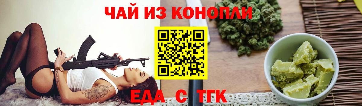 Губкинский  Печенье с ТГК конопля  Вход с VPN 
