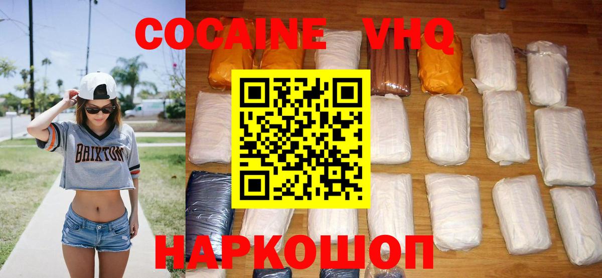 COCAIN Columbia Губкинский
