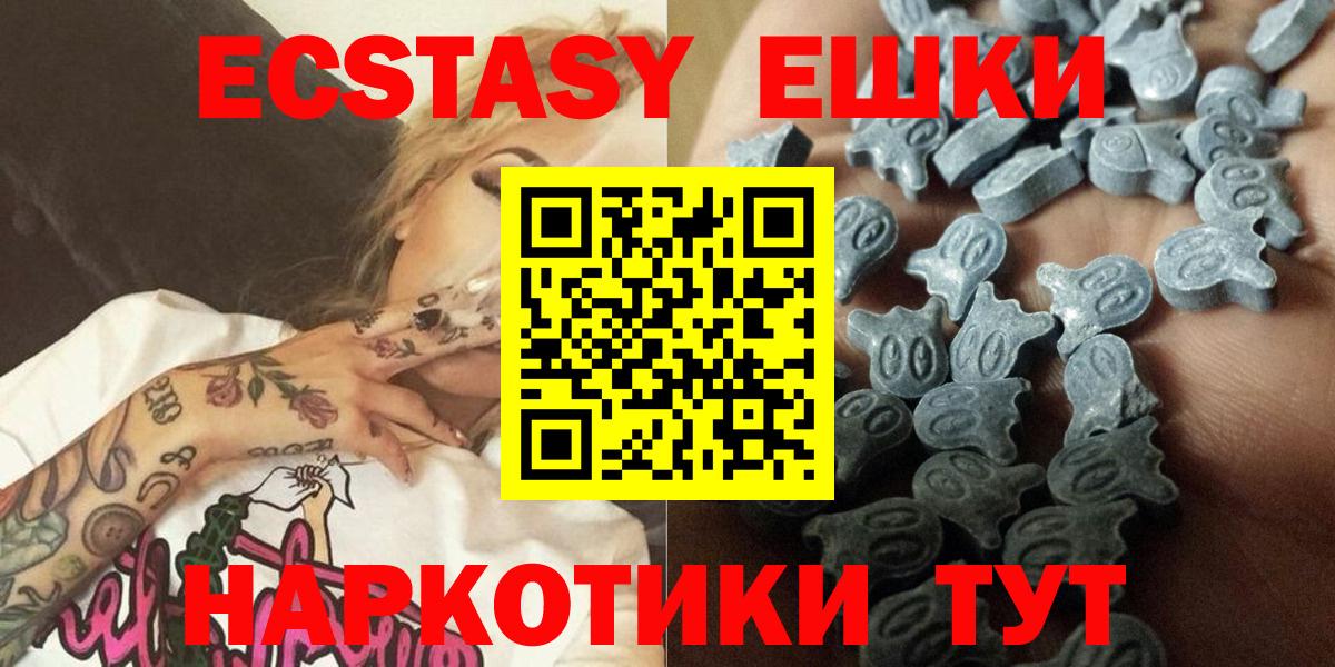 ЭКСТАЗИ таблы Губкинский