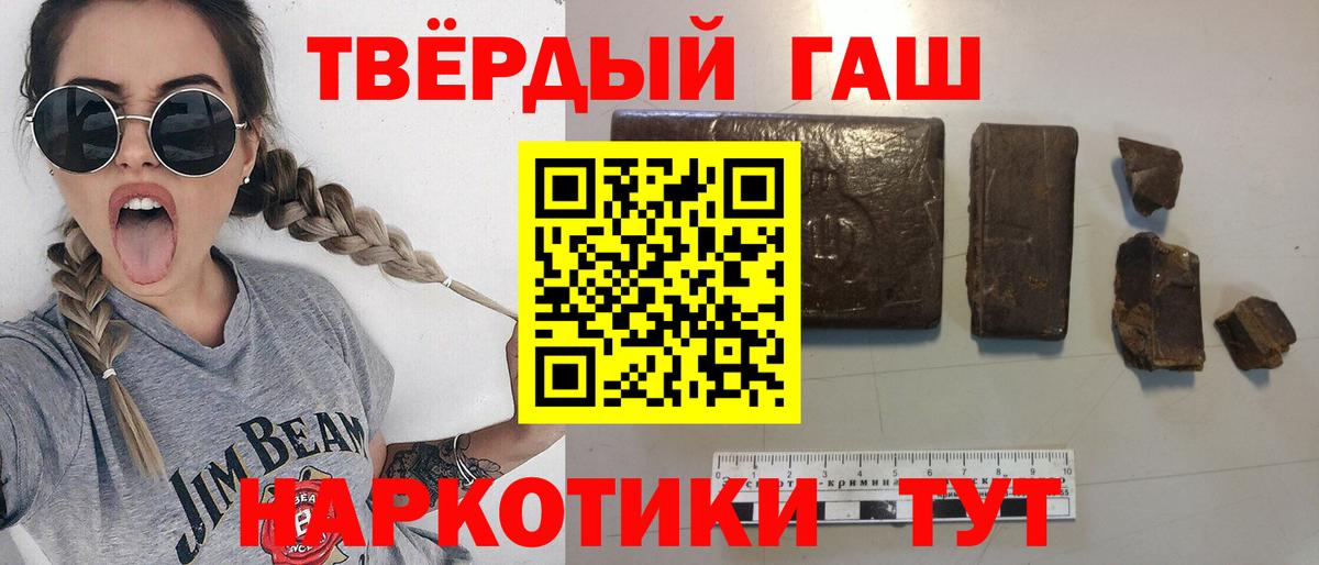 Губкинский  ГАШИШ индика сатива  ГАШ хэш  Вход с VPN 