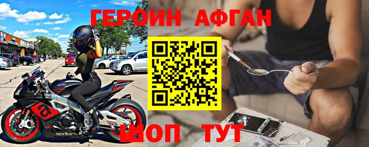 ГЕРОИН хмурый  Вход с VPN  Губкинский 