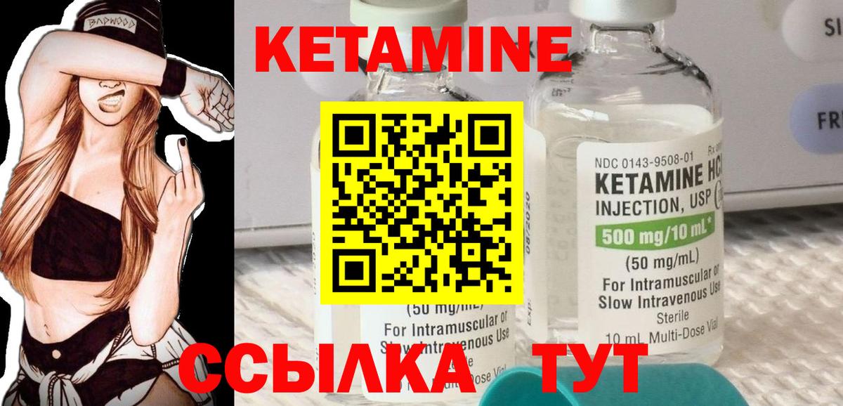 Губкинский  КЕТАМИН ketamine  Вход с VPN  Кетамин ketamine 