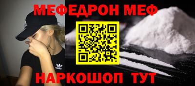метамфетамин Балахна