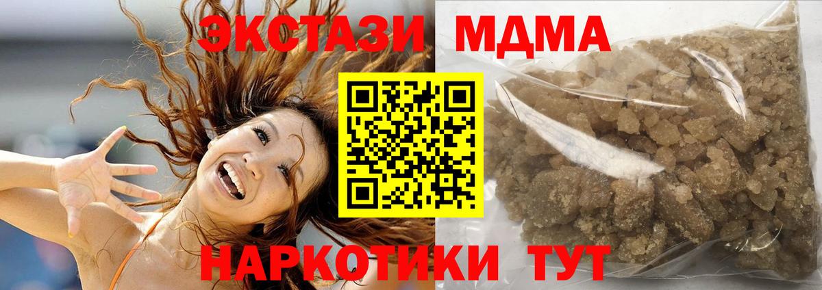 МДМА crystal Губкинский