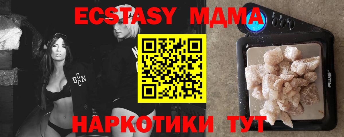MDMA  Вход с VPN  Губкинский  MDMA Molly 