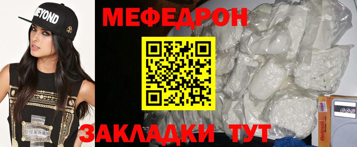 Меф кристаллы Губкинский