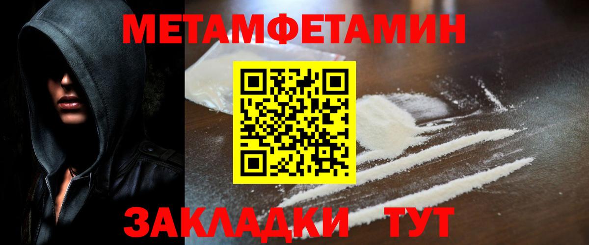 МЕТАМФЕТАМИН Декстрометамфетамин 99.9% Губкинский