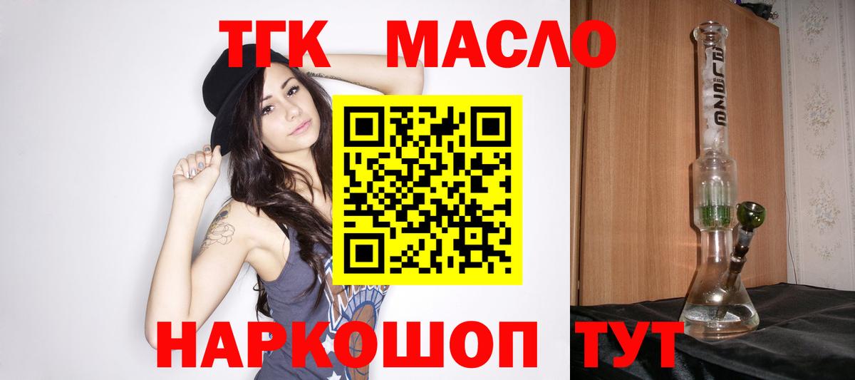 ТГК Wax Губкинский