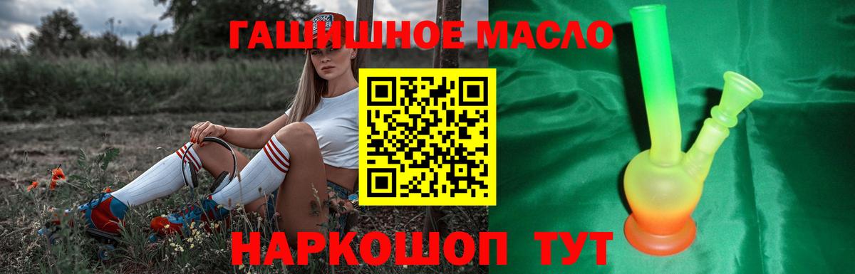 хочу наркоту  Вход с VPN  Губкинский  ТГК гашишное масло 